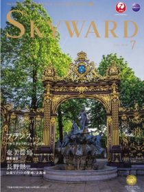雑誌「Skyward」 7月号に上高地ホテル白樺荘が掲載されました。