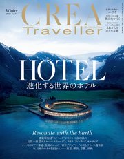 「CREA Traveller No.64」に箱根吟遊が掲載されました。