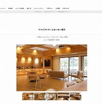 高野木工株式会社 WEBサイトコンテンツ「納品事例」にあいあい横浜が掲載されました。