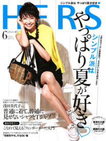 雑誌「HERS」2013年06月号に御宿 The Earthが掲載されました。